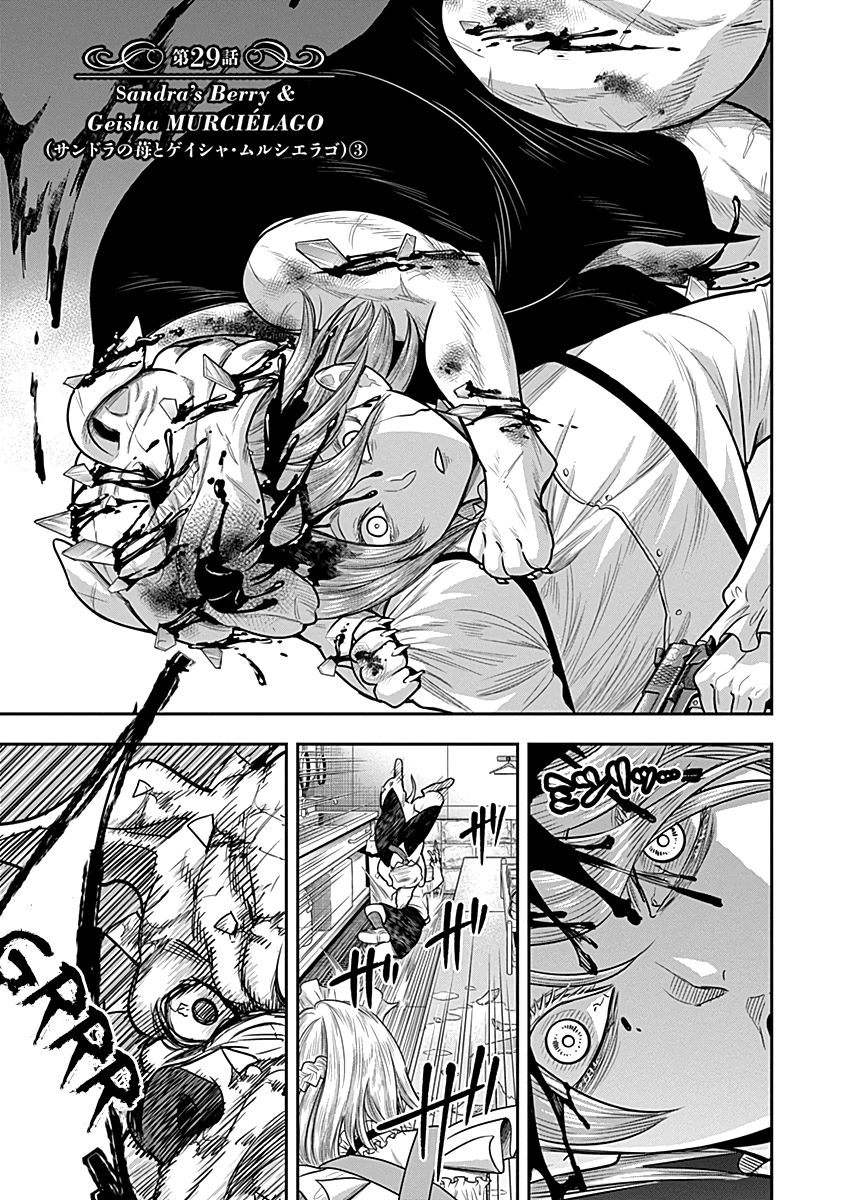 DINER Chapter 29 - Page 2