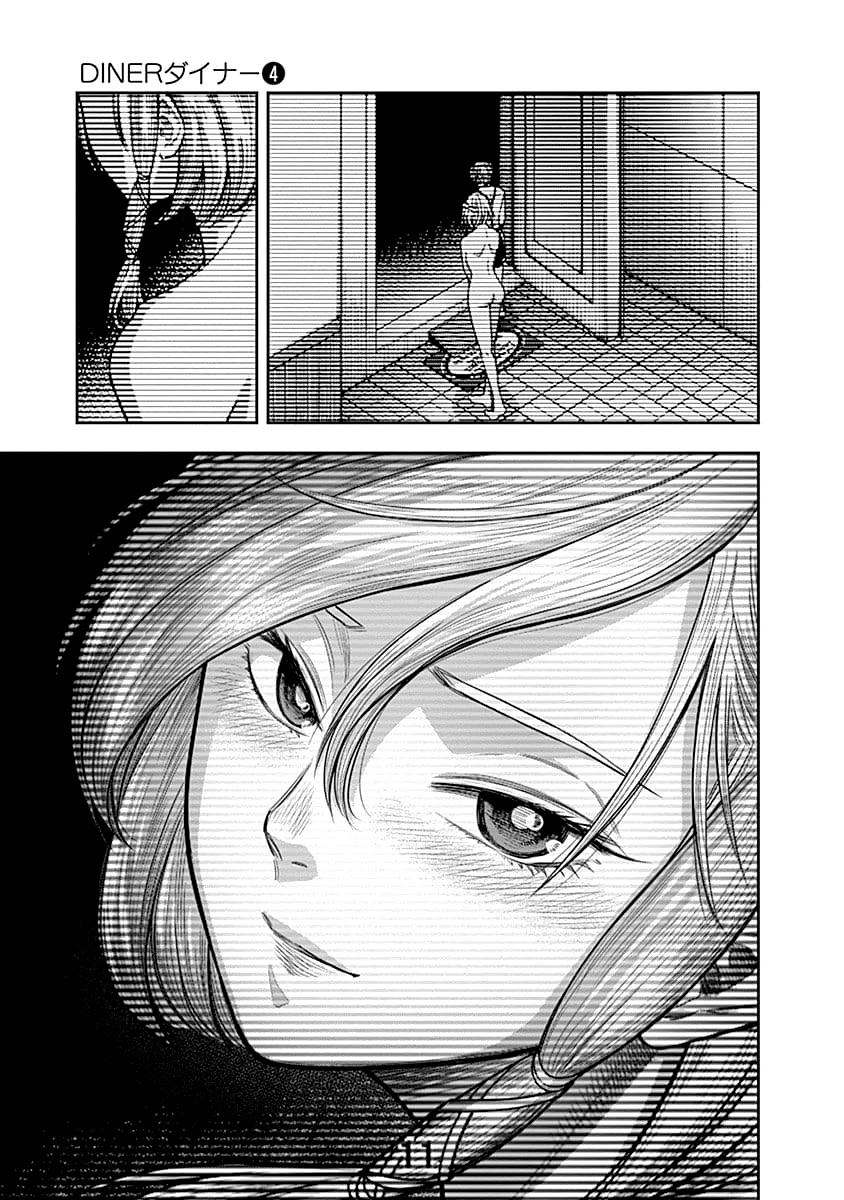 DINER Chapter 30 - Page 15