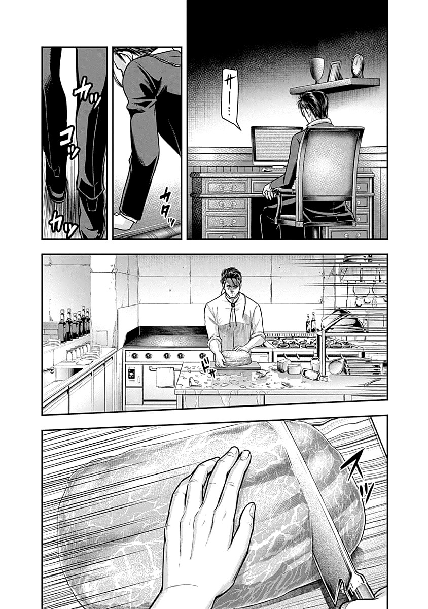 DINER Chapter 30 - Page 16