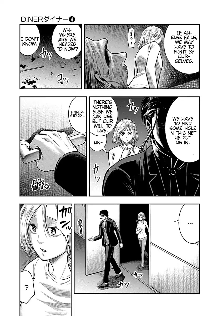 DINER Chapter 33 - Page 11