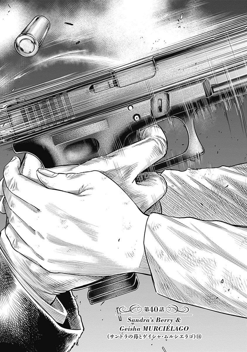DINER Chapter 40 - Page 22