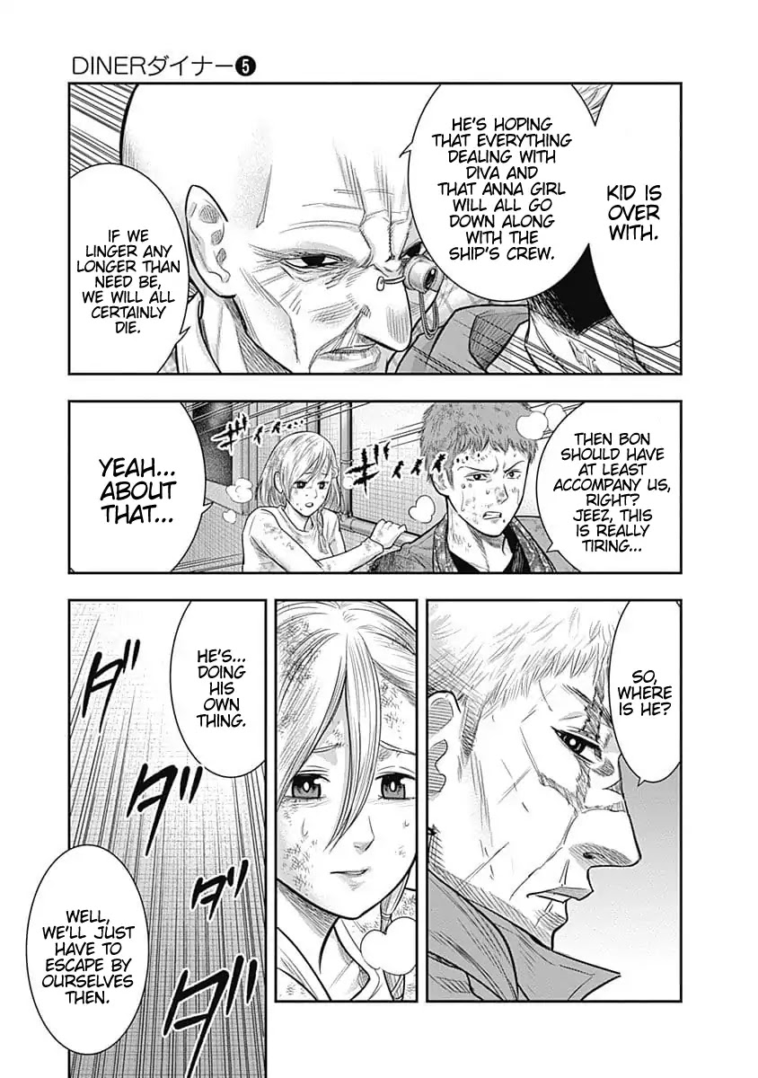 DINER Chapter 44 - Page 6