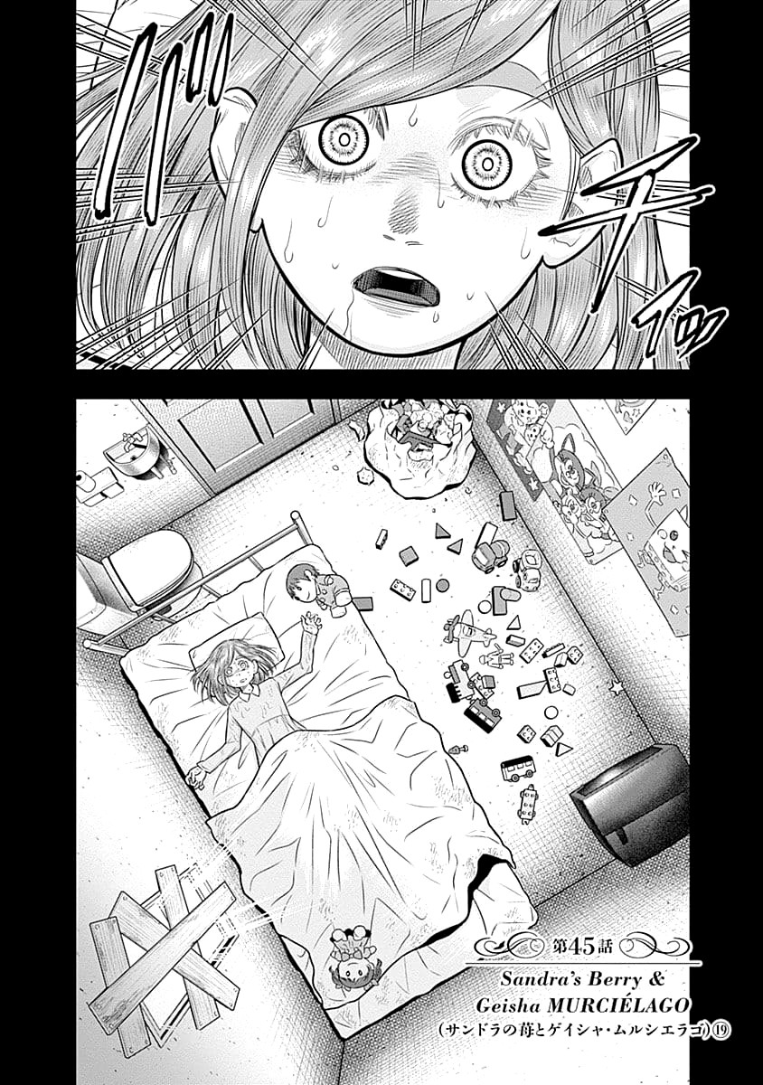 DINER Chapter 45 - Page 3
