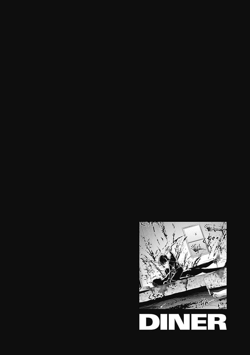 DINER Chapter 48 - Page 19