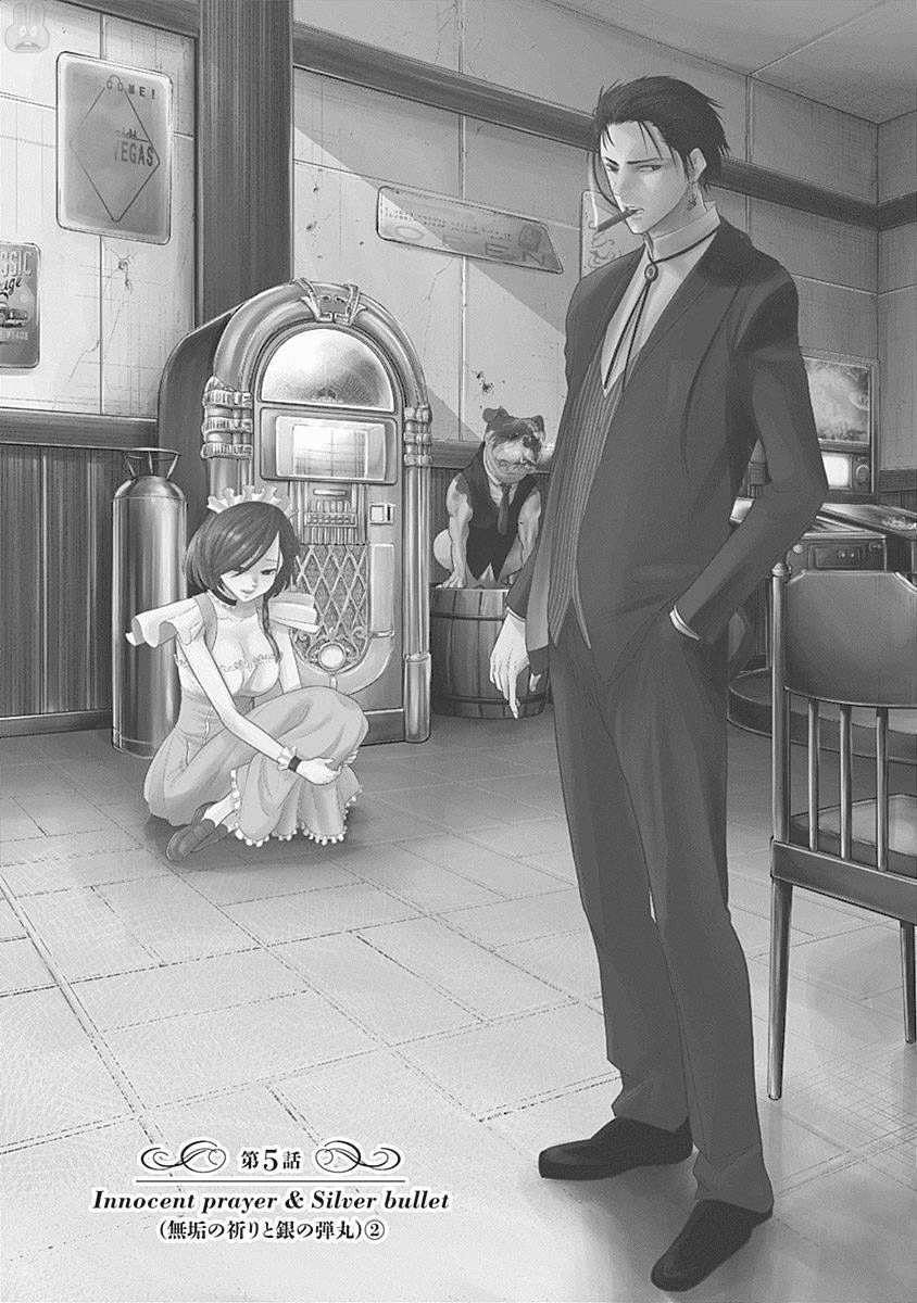 DINER Chapter 5 - Page 1