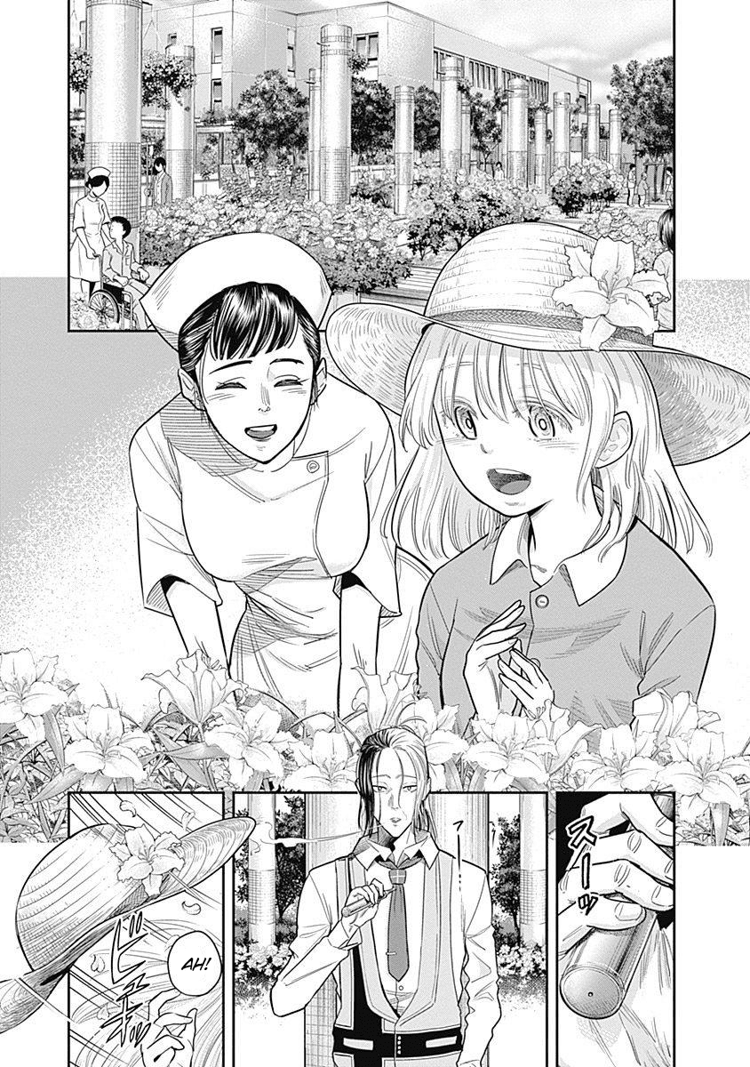 DINER Chapter 5 - Page 2