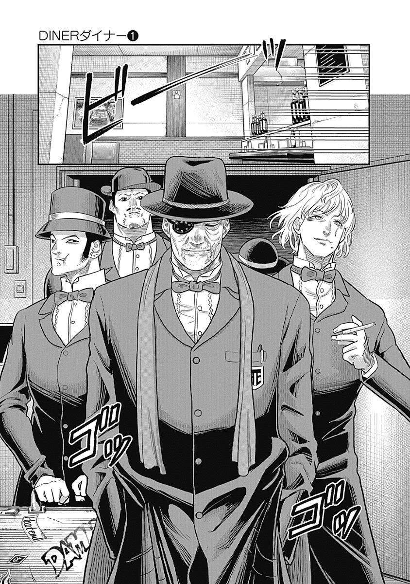 DINER Chapter 5 - Page 4