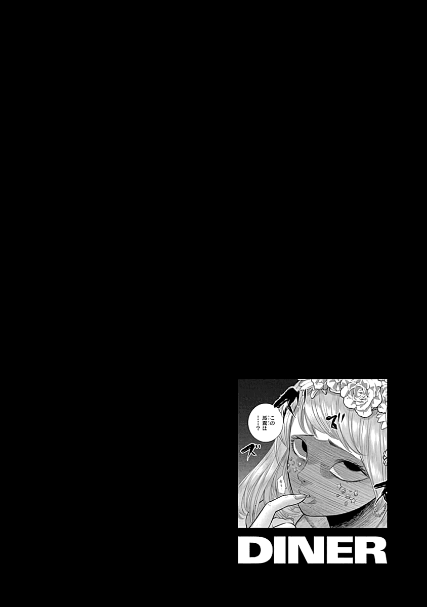 DINER Chapter 55 - Page 21