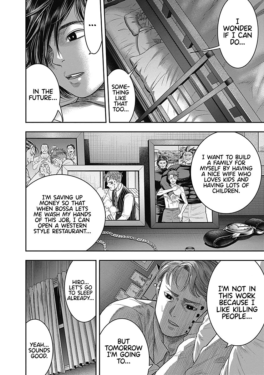 DINER Chapter 63 - Page 3