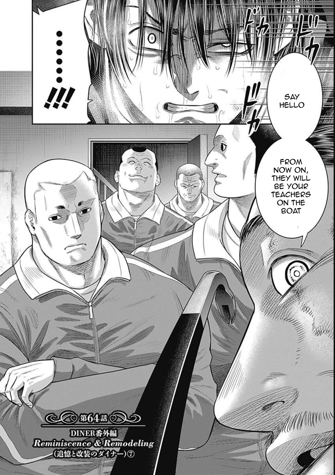 DINER Chapter 64 - Page 2