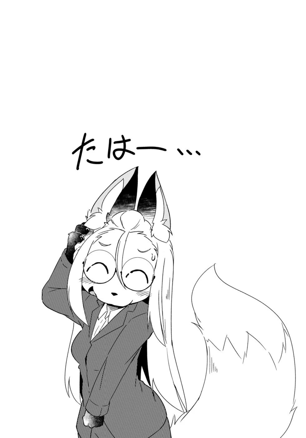 Disaster Fox Kuzure-chan Chapter 10 - Page 16