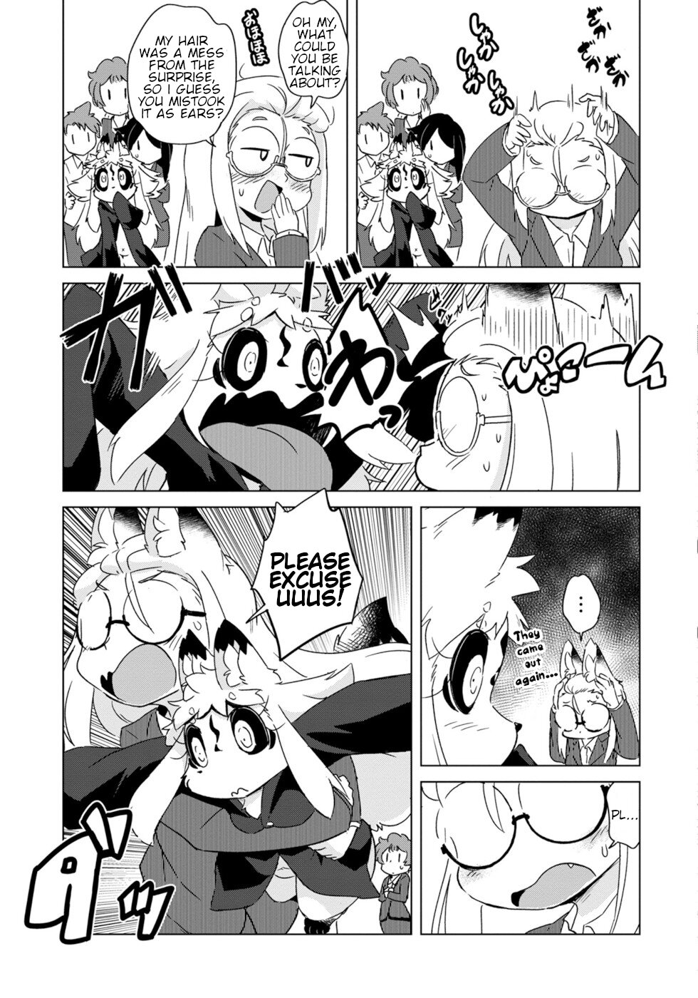 Disaster Fox Kuzure-chan Chapter 10 - Page 8