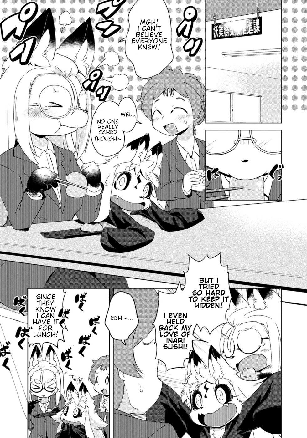 Disaster Fox Kuzure-chan Chapter 11 - Page 0