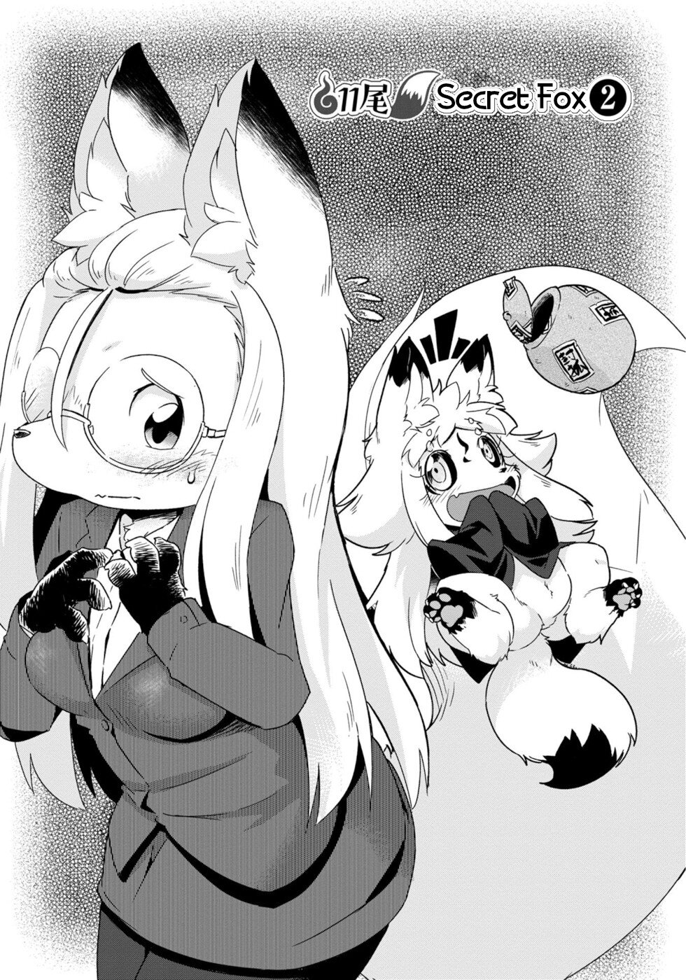 Disaster Fox Kuzure-chan Chapter 11 - Page 2