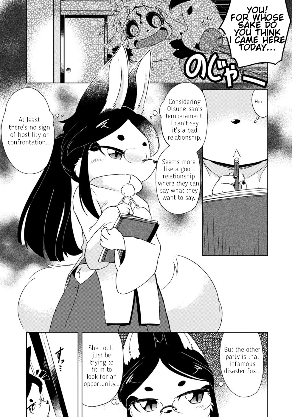 Disaster Fox Kuzure-chan Chapter 12 - Page 10