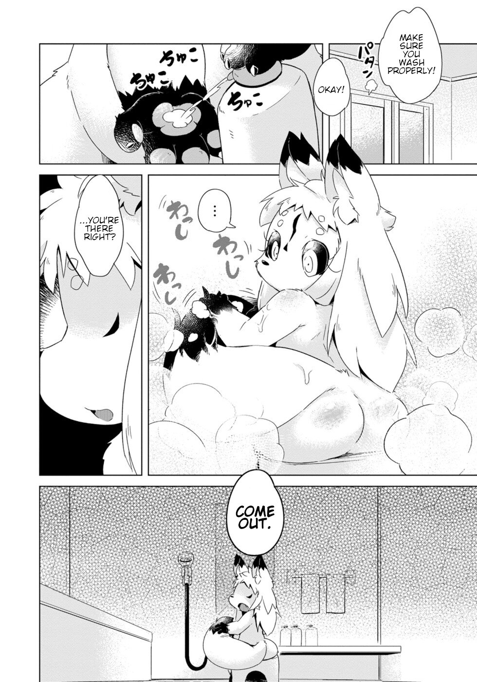 Disaster Fox Kuzure-chan Chapter 12 - Page 15