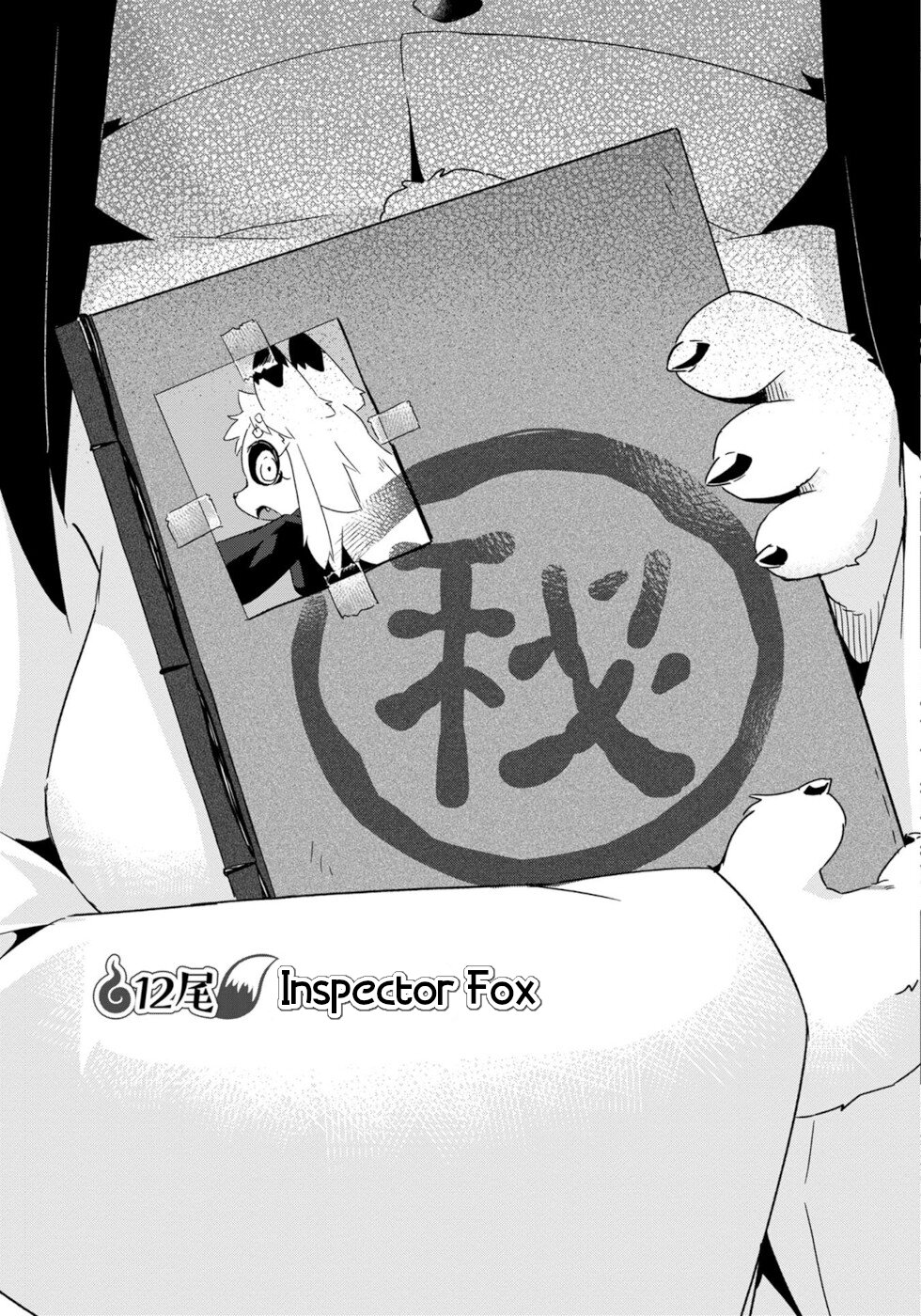 Disaster Fox Kuzure-chan Chapter 12 - Page 2