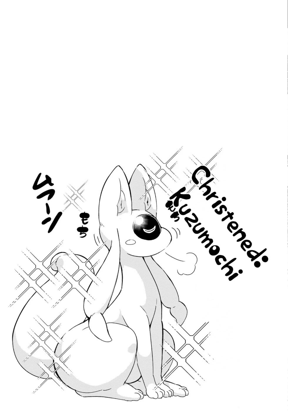 Disaster Fox Kuzure-chan Chapter 12 - Page 22