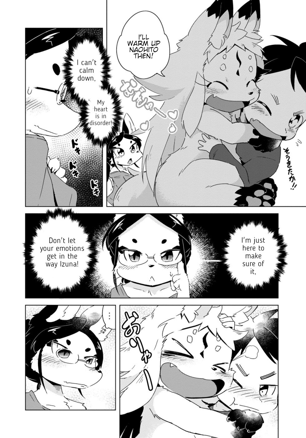 Disaster Fox Kuzure-chan Chapter 13 - Page 17