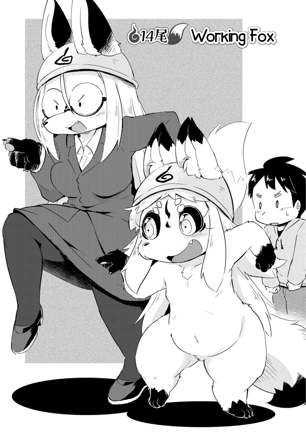 Disaster Fox Kuzure-chan Chapter 14 - Page 4