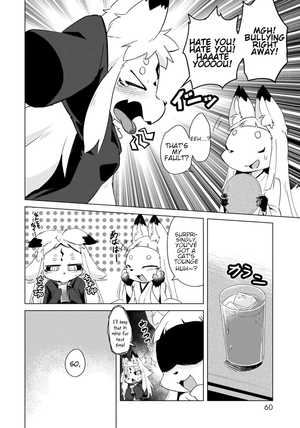 Disaster Fox Kuzure-chan Chapter 15 - Page 5