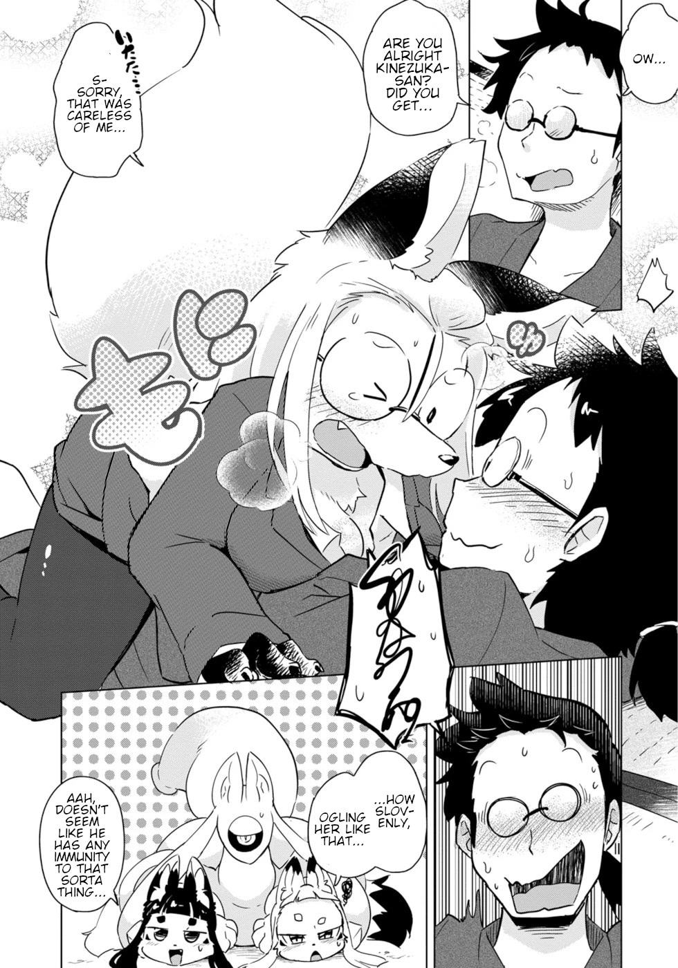 Disaster Fox Kuzure-chan Chapter 17 - Page 16