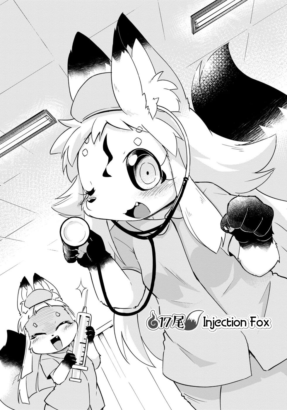 Disaster Fox Kuzure-chan Chapter 17 - Page 3