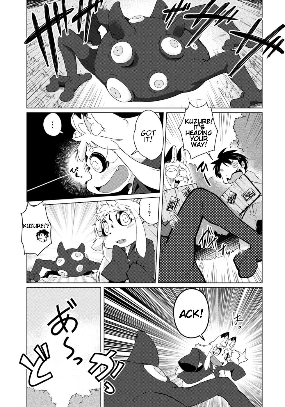 Disaster Fox Kuzure-chan Chapter 18 - Page 0