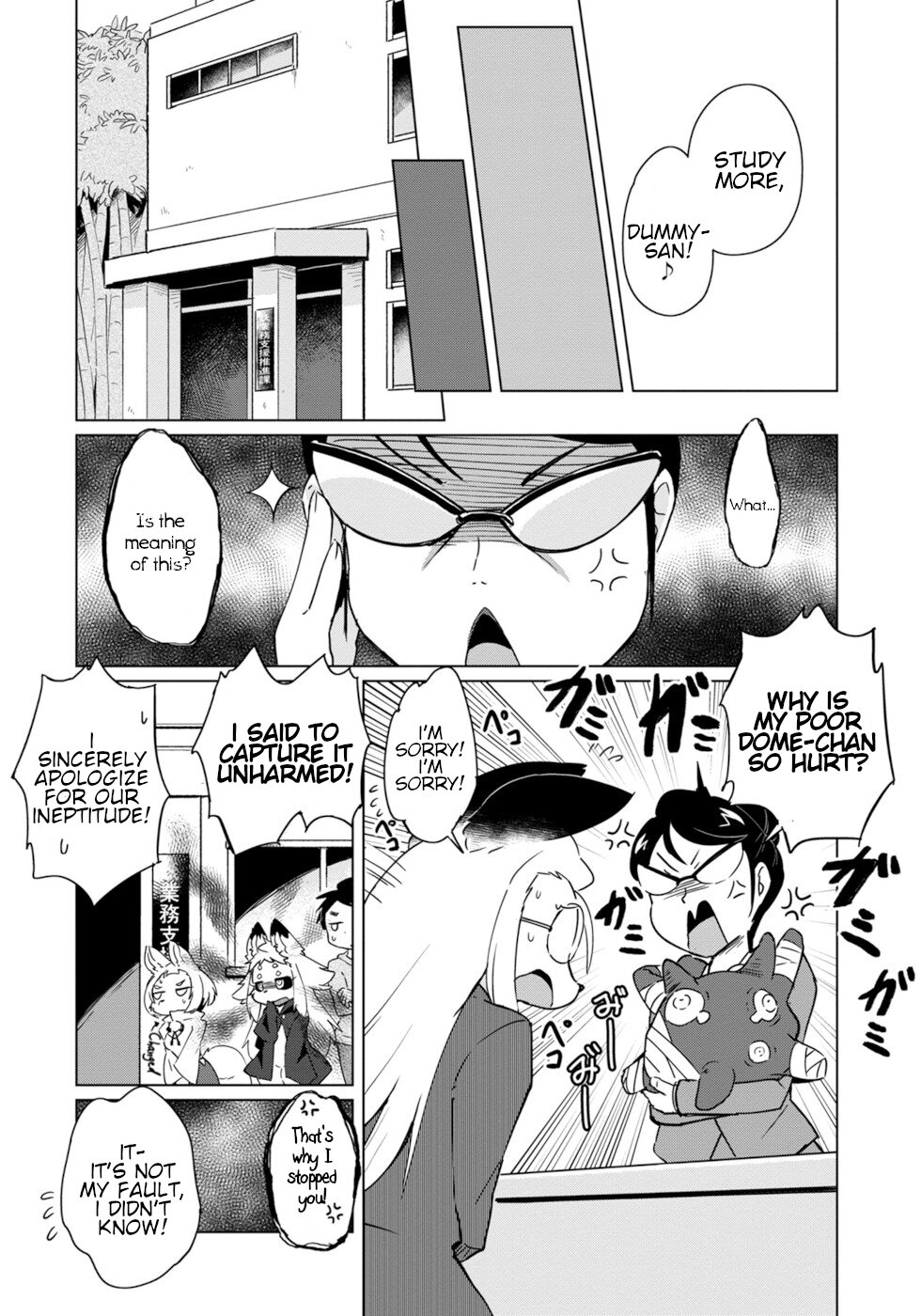 Disaster Fox Kuzure-chan Chapter 18 - Page 13