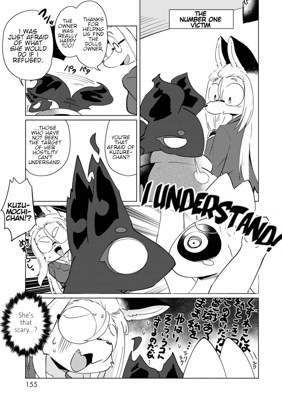 Disaster Fox Kuzure-chan Chapter 18 - Page 26