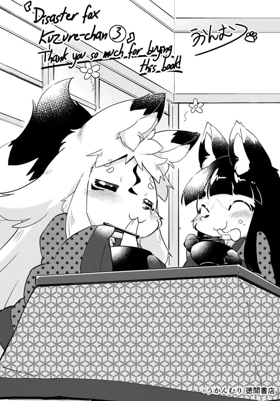 Disaster Fox Kuzure-chan Chapter 18 - Page 27