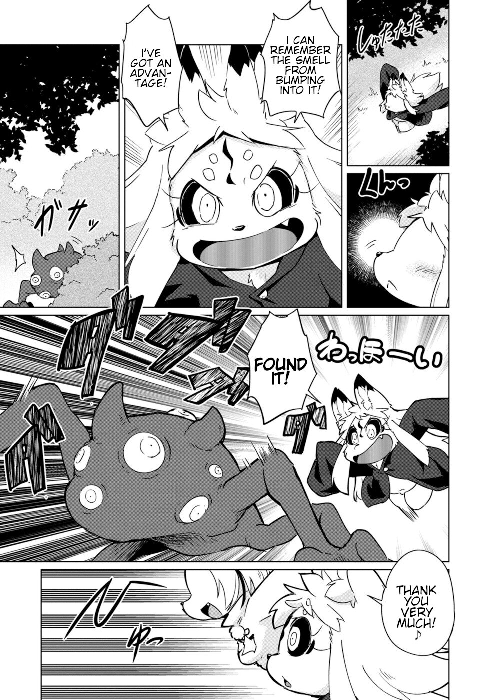 Disaster Fox Kuzure-chan Chapter 18 - Page 8