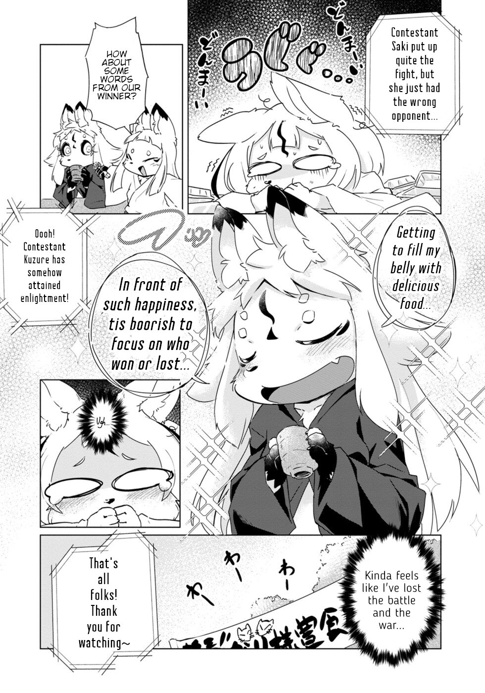 Disaster Fox Kuzure-chan Chapter 20 - Page 13