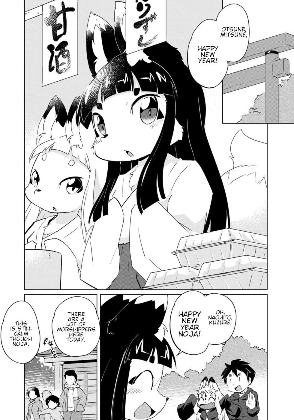Disaster Fox Kuzure-chan Chapter 20 - Page 3