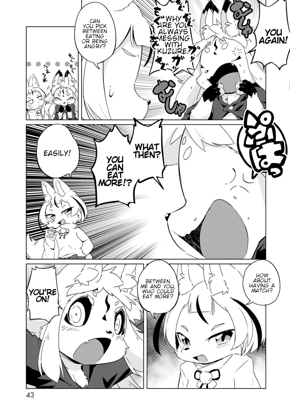 Disaster Fox Kuzure-chan Chapter 20 - Page 8