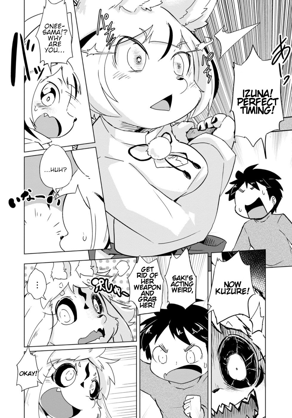 Disaster Fox Kuzure-chan Chapter 21 - Page 17