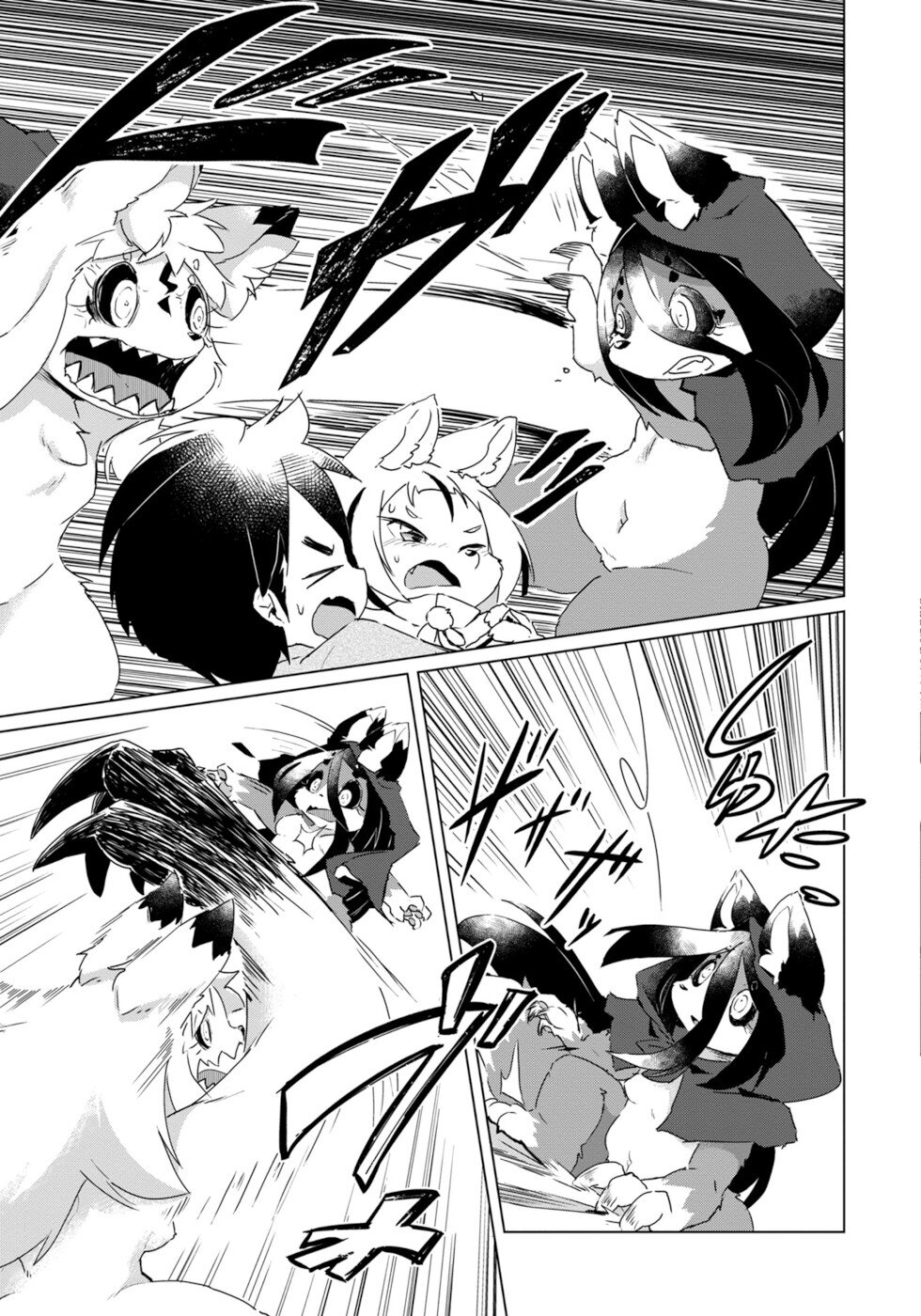 Disaster Fox Kuzure-chan Chapter 22 - Page 12