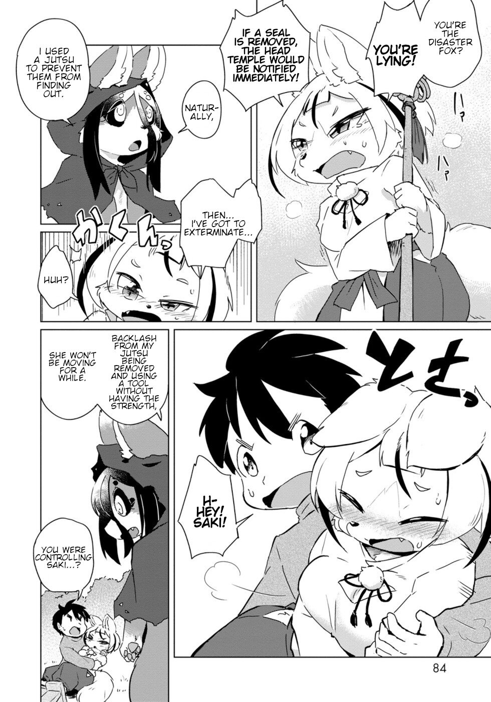 Disaster Fox Kuzure-chan Chapter 22 - Page 3