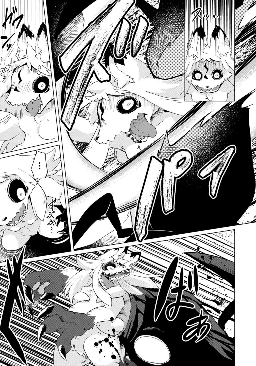 Disaster Fox Kuzure-chan Chapter 23 - Page 6