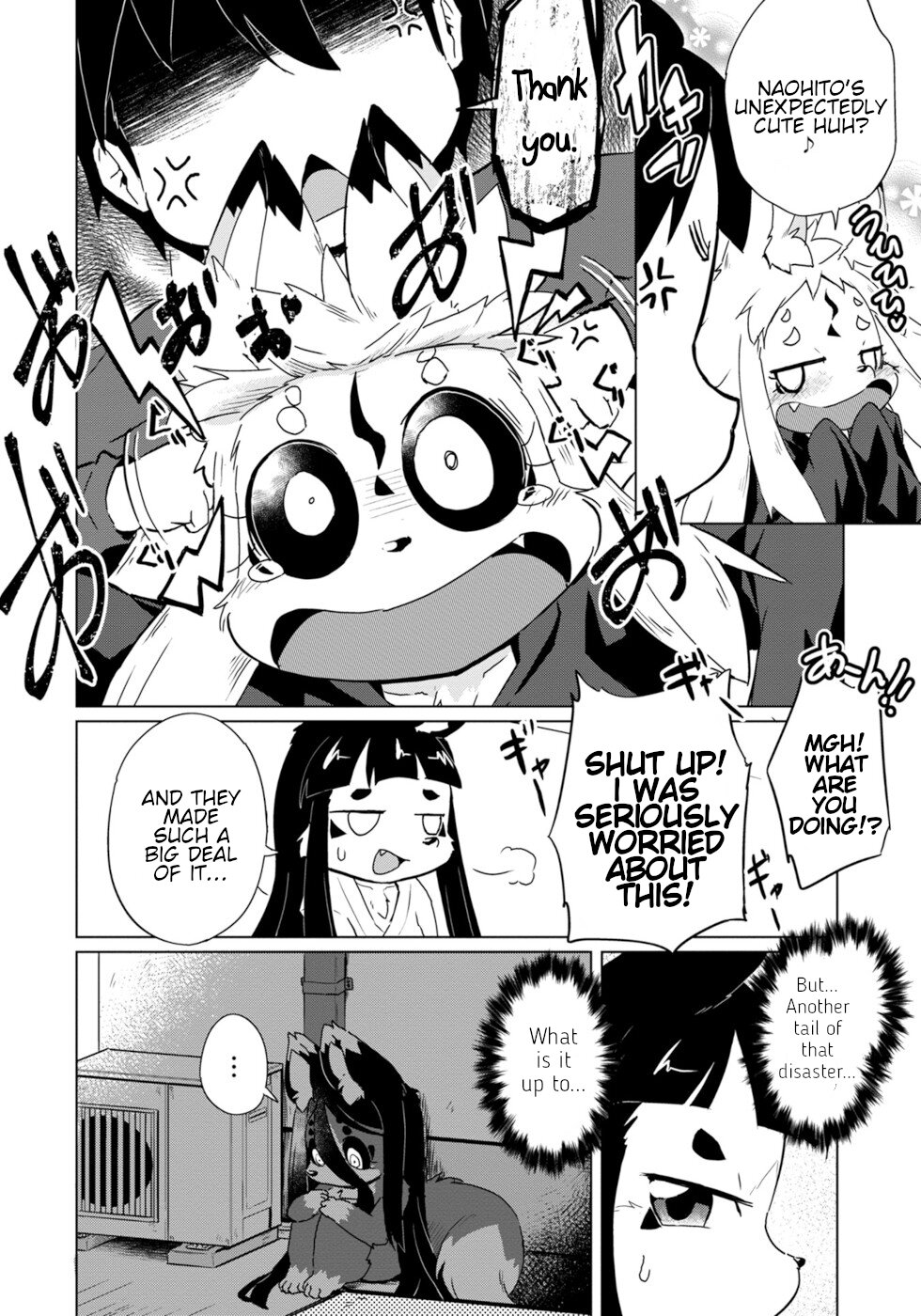Disaster Fox Kuzure-chan Chapter 24 - Page 15