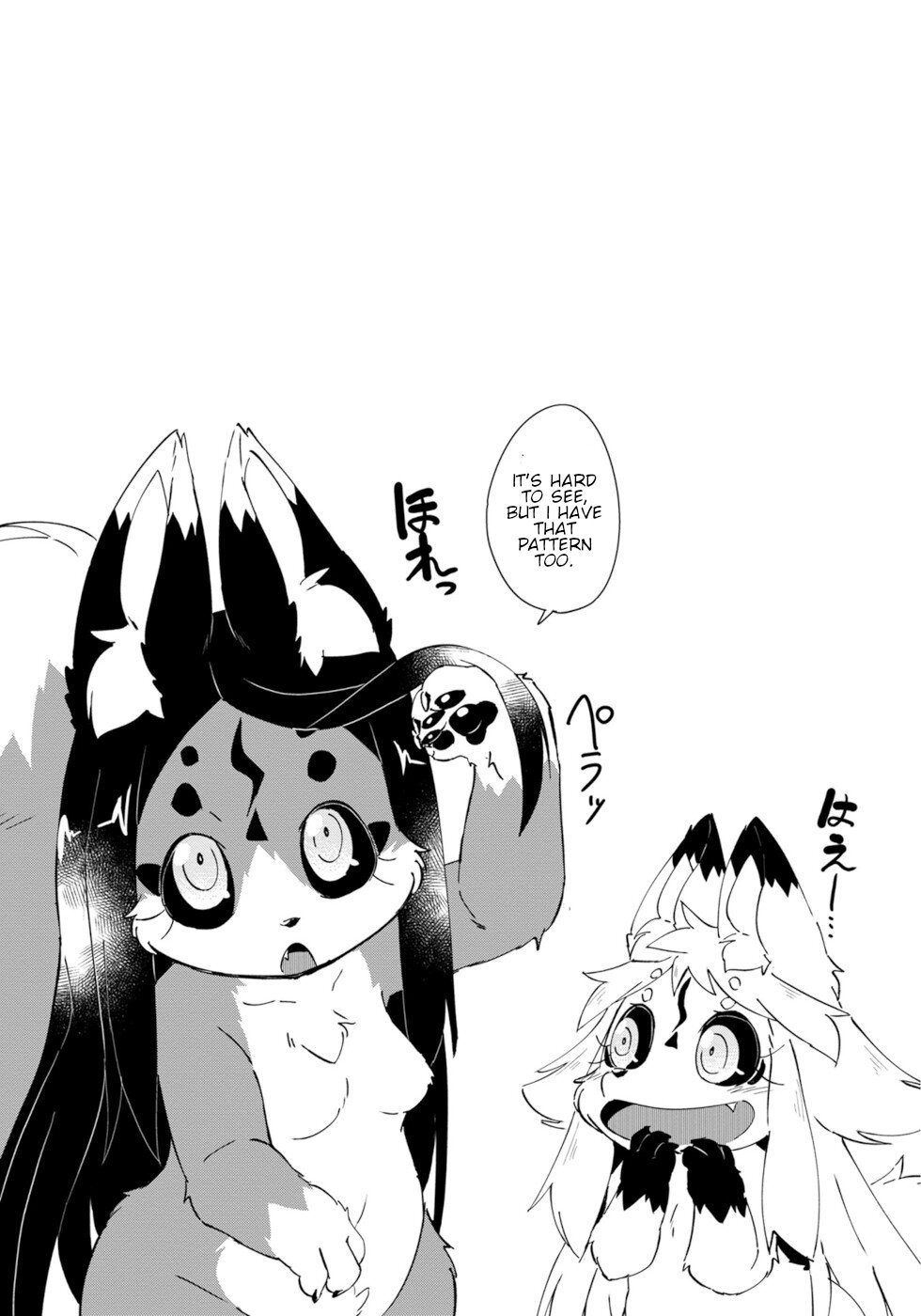 Disaster Fox Kuzure-chan Chapter 24 - Page 16