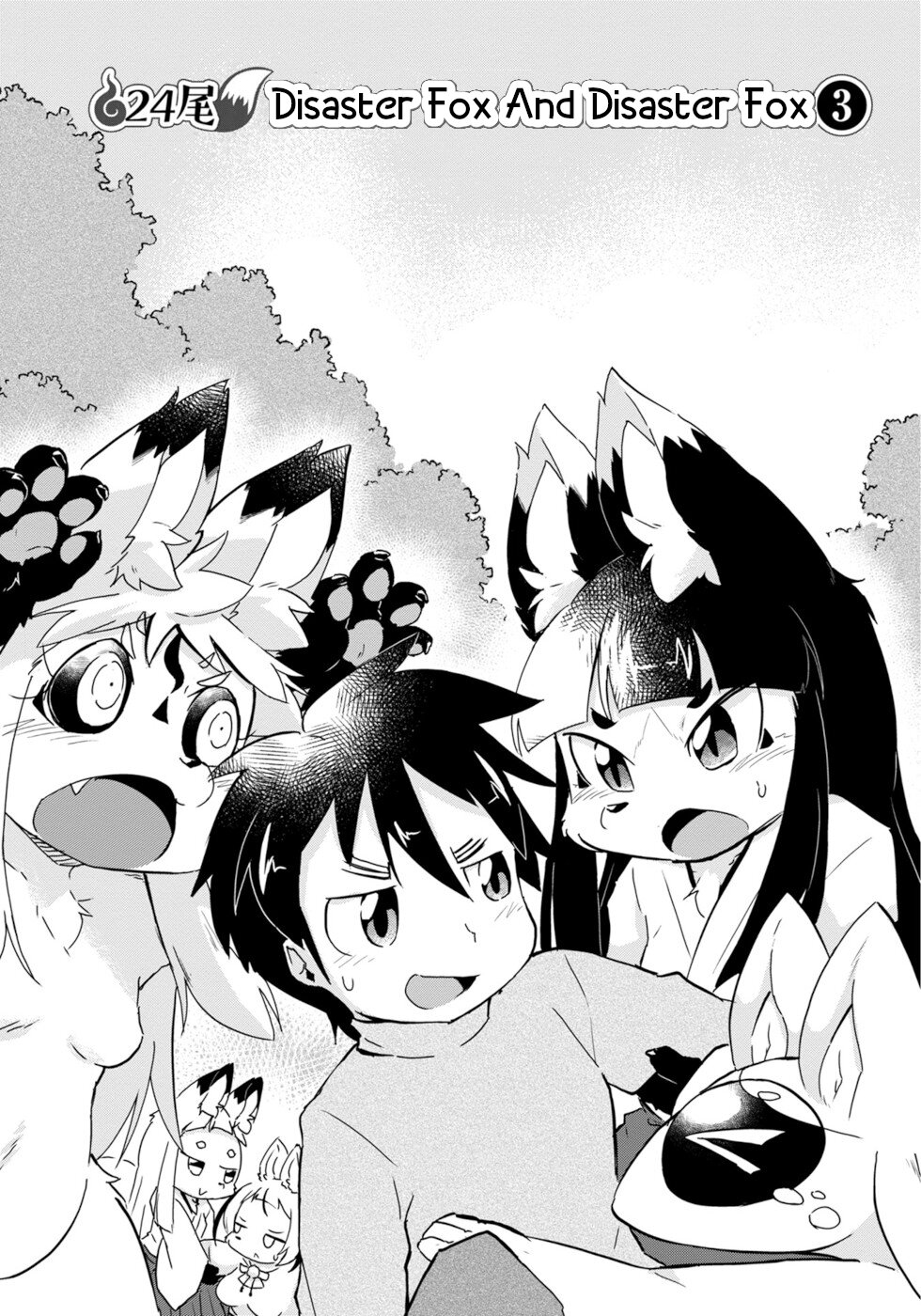 Disaster Fox Kuzure-chan Chapter 24 - Page 2