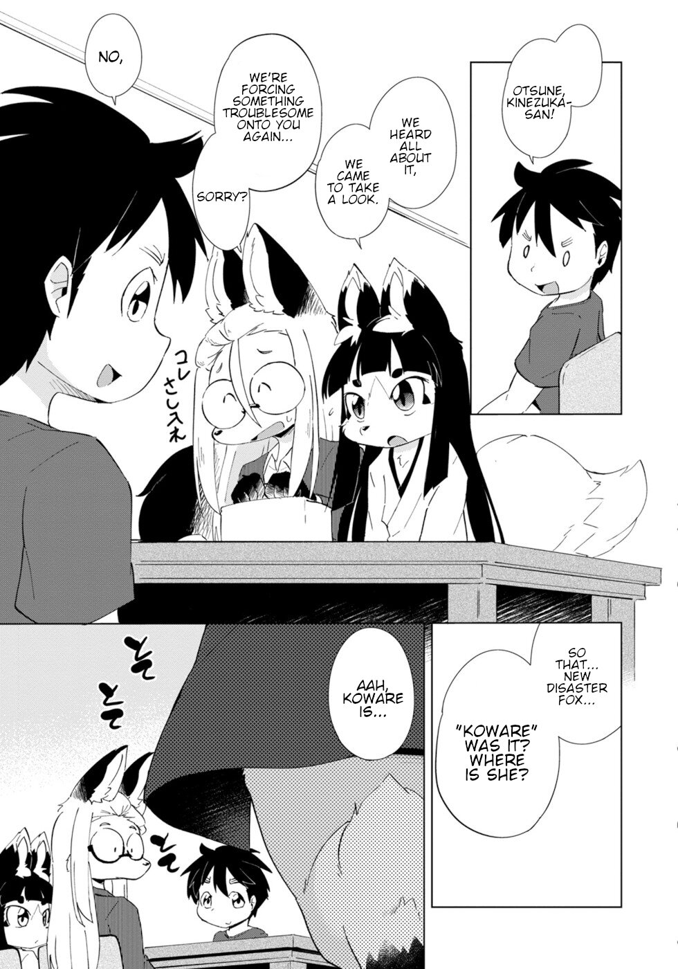 Disaster Fox Kuzure-chan Chapter 27 - Page 10