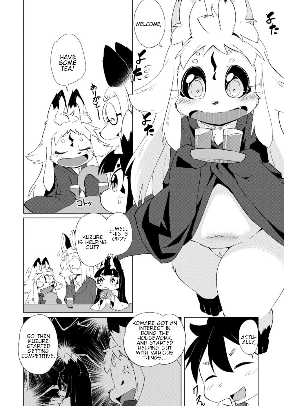 Disaster Fox Kuzure-chan Chapter 27 - Page 11