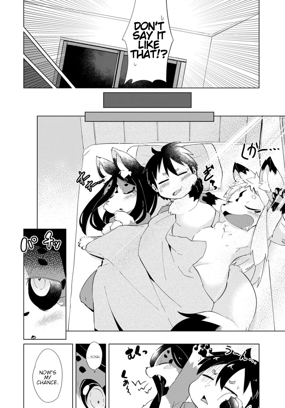 Disaster Fox Kuzure-chan Chapter 27 - Page 3