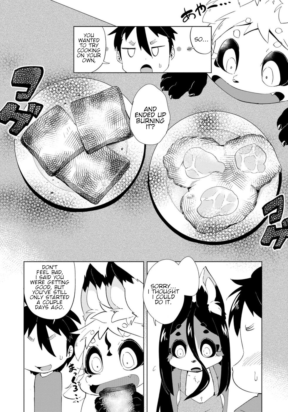 Disaster Fox Kuzure-chan Chapter 27 - Page 7