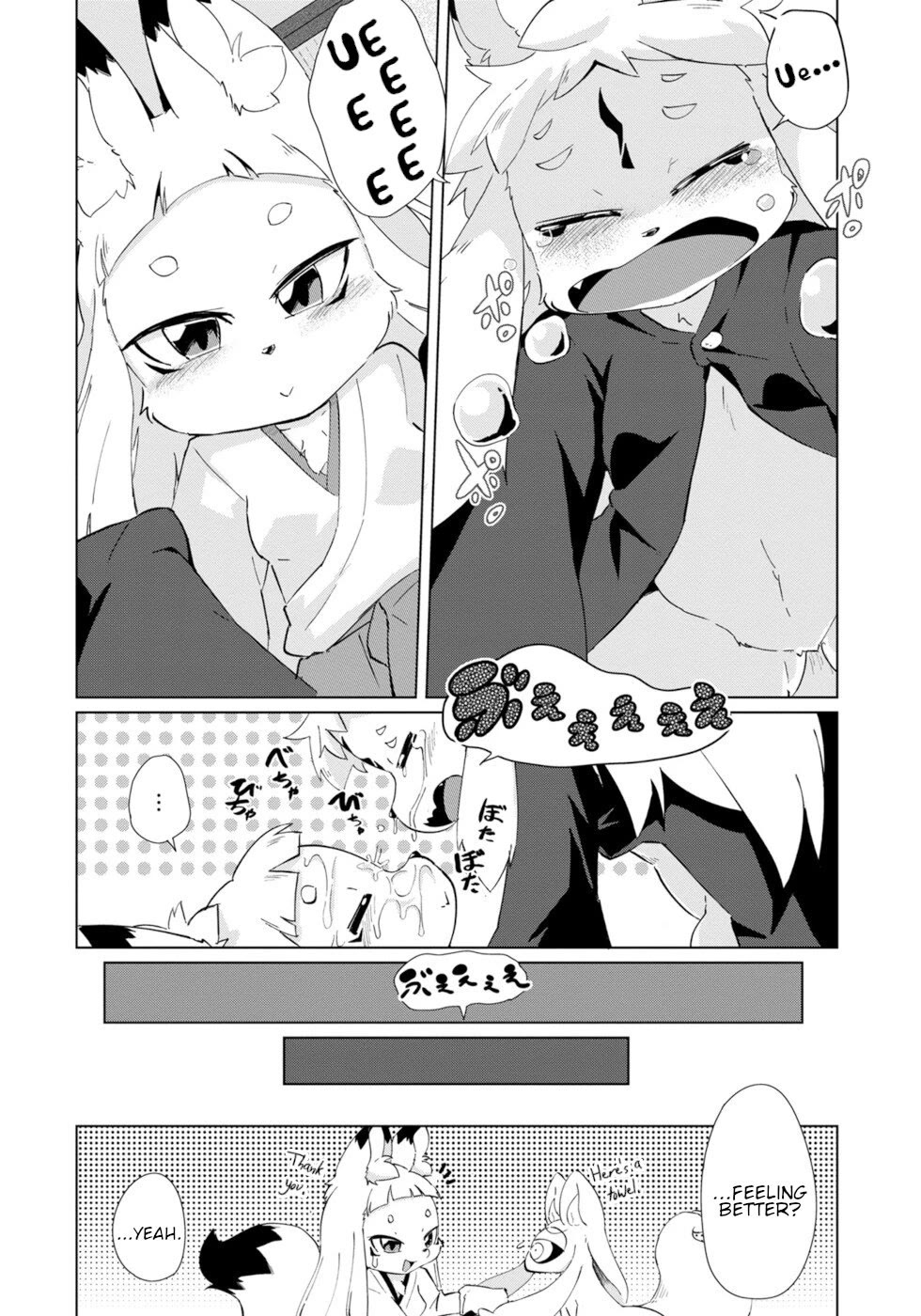 Disaster Fox Kuzure-chan Chapter 29 - Page 13