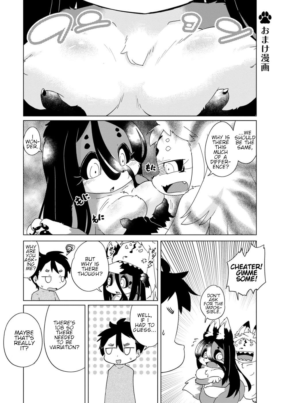 Disaster Fox Kuzure-chan Chapter 30 - Page 23