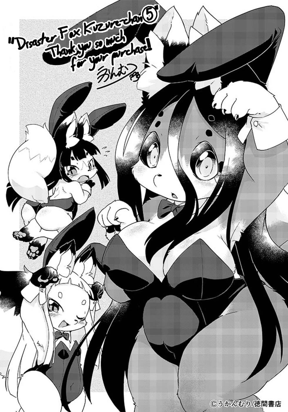 Disaster Fox Kuzure-chan Chapter 30 - Page 24