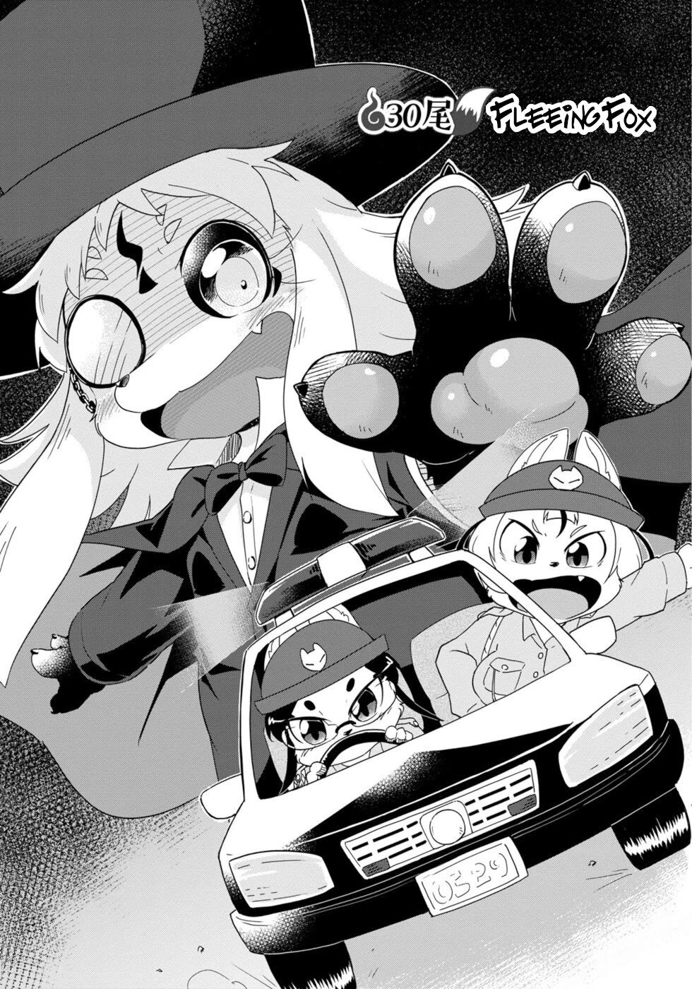 Disaster Fox Kuzure-chan Chapter 30 - Page 4